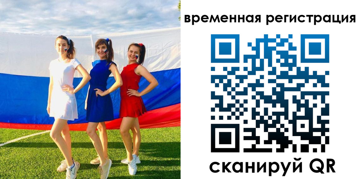 прописка регистрация в Геленджике