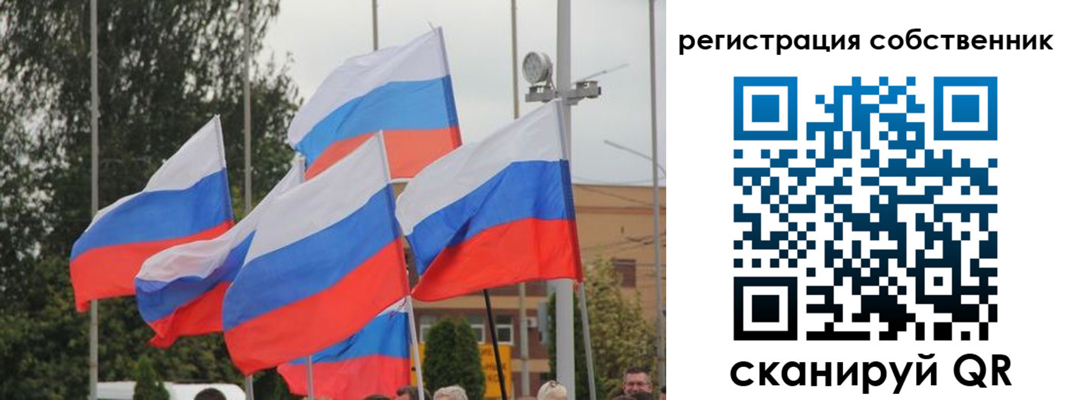 прописка для работы в Геленджике