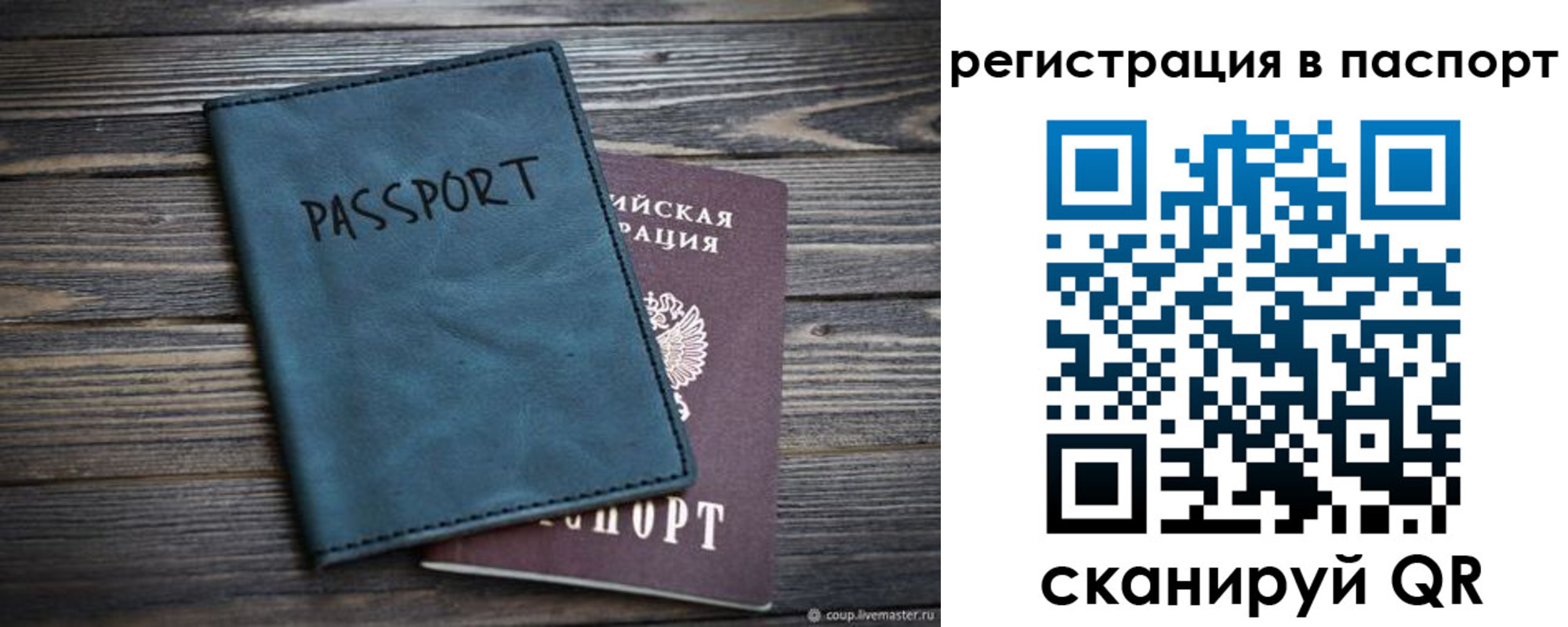временная регистрация для школы в Геленджике