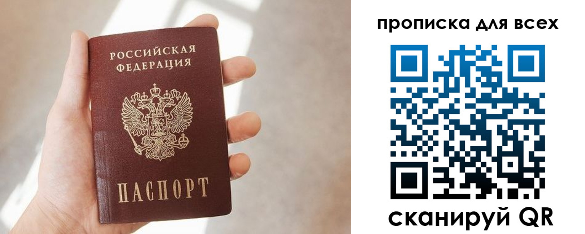 временная регистрация гарантия в Геленджике