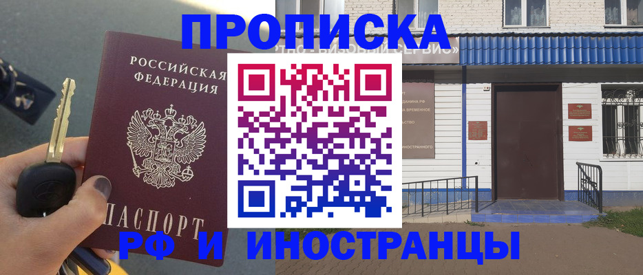 временная регистрация госуслуги в Геленджике