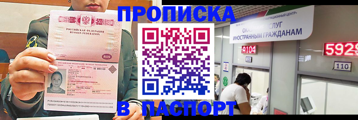 временная регистрация надежно в Геленджике